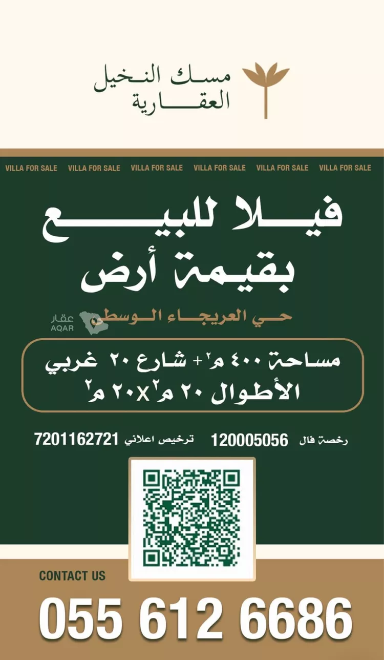 Villa for Sale in Riyadh Al Uraija Al Wusta