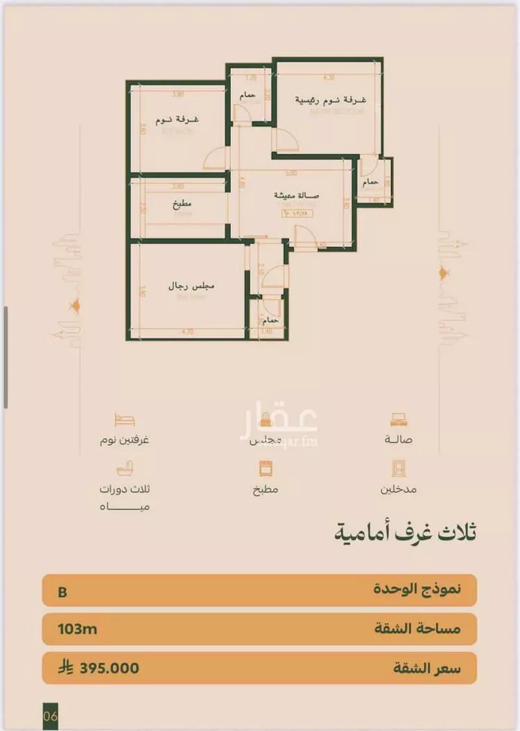 شقة للبيع في شارع عمر الخزاعي, حي الفيصلية, مدينة جدة, منطقة مكة المكرمة