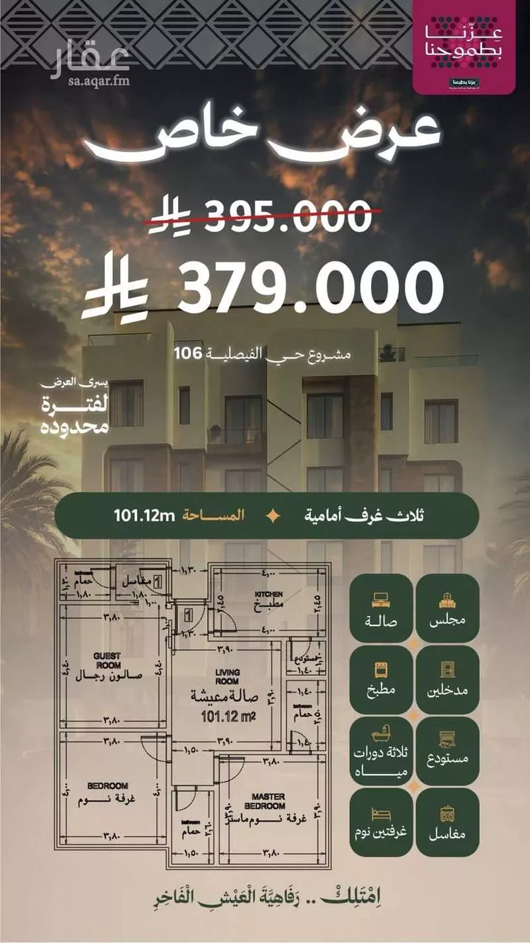 شقة للبيع في شارع عمر الخزاعي, حي الفيصلية, مدينة جدة, منطقة مكة المكرمة صورة 3