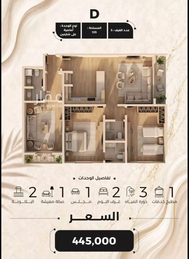 Apartment for Sale in Jeddah Al Yaqout