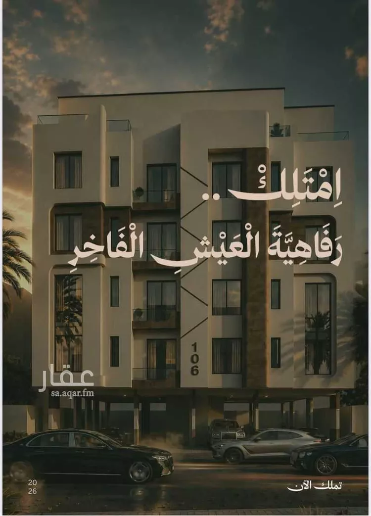 شقة للبيع في شارع عمر الخزاعي, حي الفيصلية, مدينة جدة, منطقة مكة المكرمة