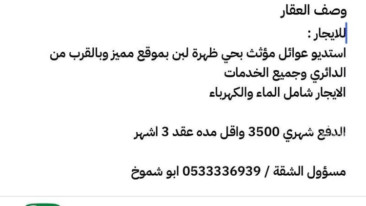 شقة للإيجار في شارع العشيرة, حي ظهرة لبن, مدينة الرياض, منطقة الرياض صورة 5