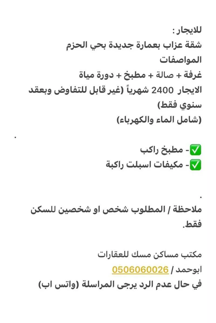 شقة للإيجار في شارع تميم بن بشر, حي الحزم, مدينة الرياض, منطقة الرياض صورة 4