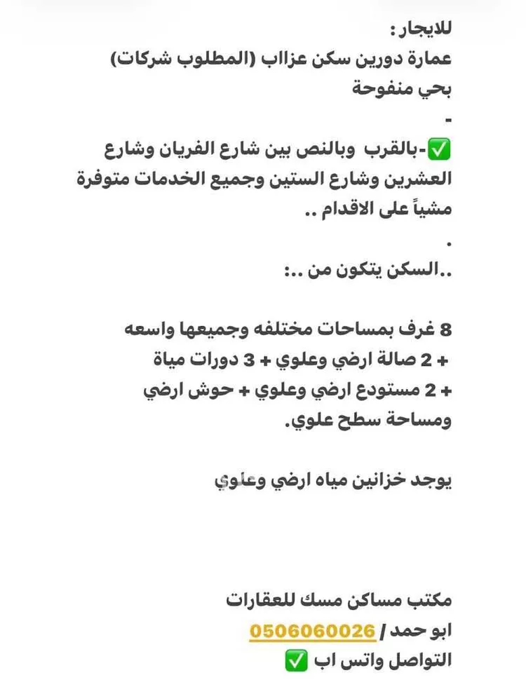 Building for Rent in Riyadh Al Yamamah صورة 5