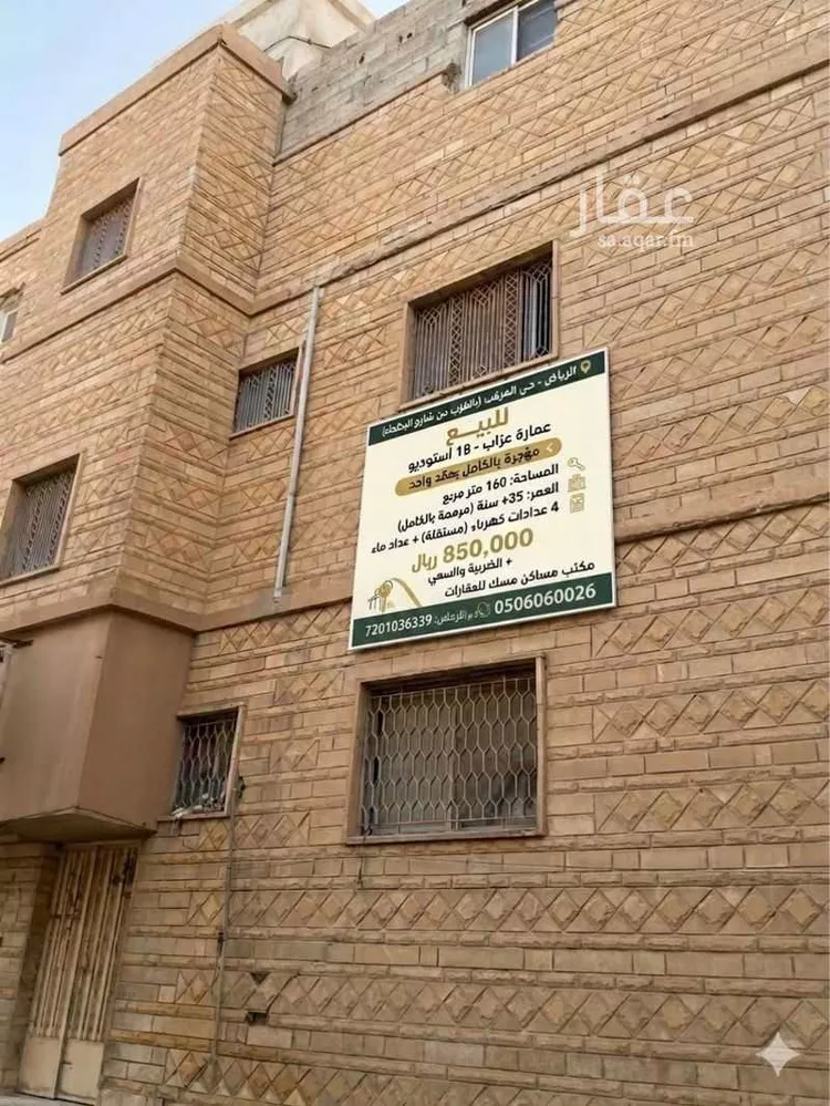 Building for Sale in Riyadh Al Qari