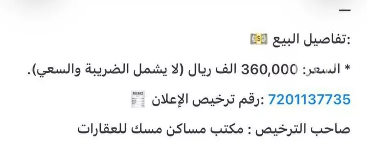 عمارة للبيع في شارع عبدالله الدوسي, حي الشميسي, مدينة الرياض, منطقة الرياض صورة 4