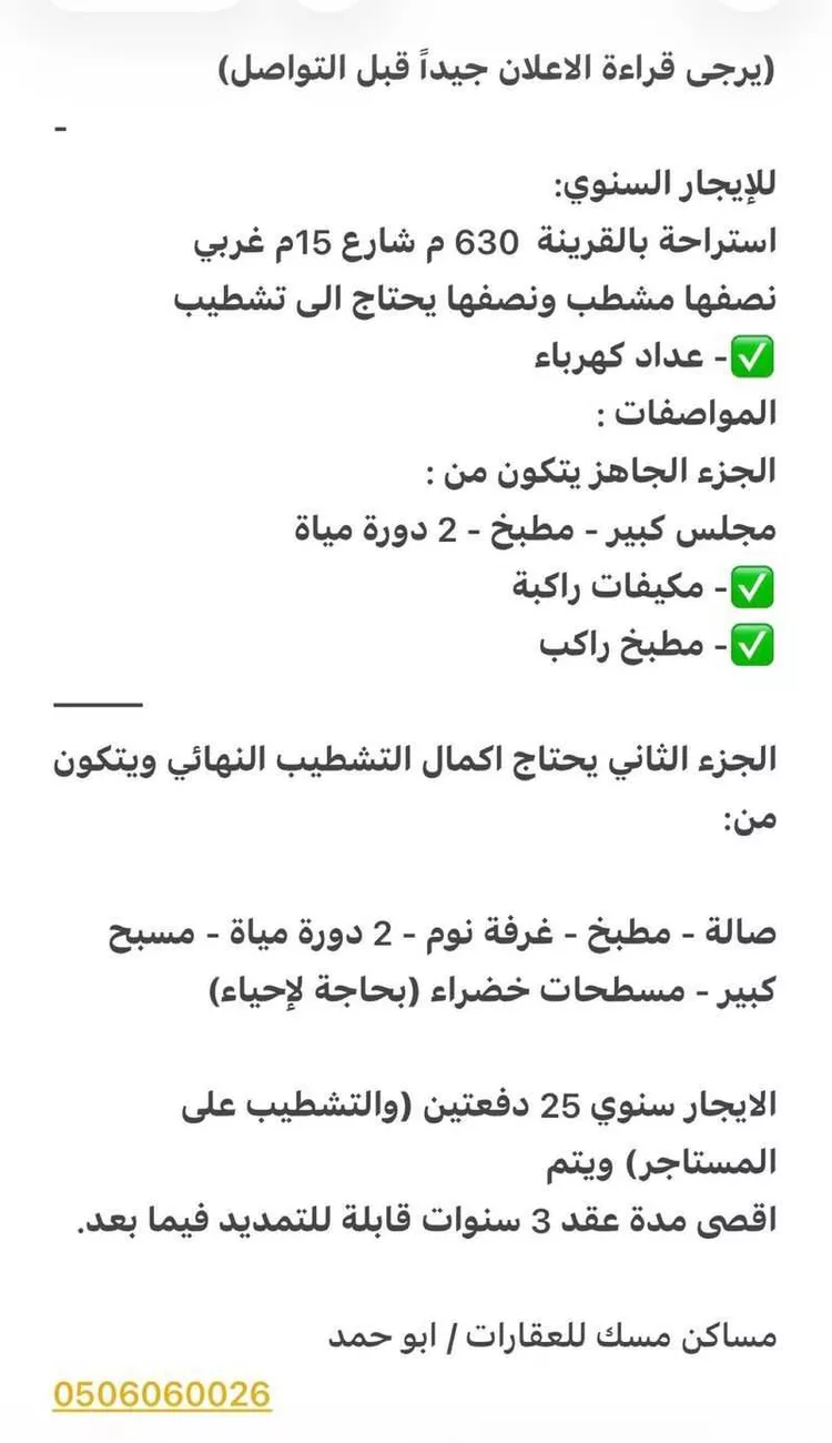 استراحة للإيجار في شارع رقم 11, حي القرينة الجديدة, مدينة حريملاء, منطقة الرياض صورة 2