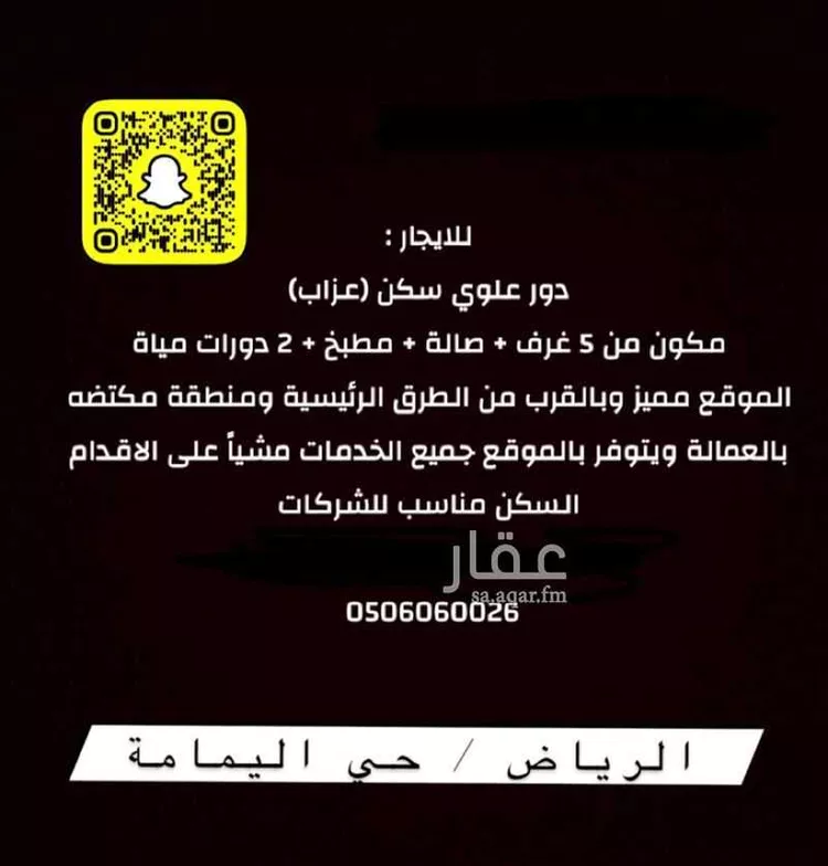 دور للإيجار في شارع مبايض, حي اليمامة, مدينة الرياض, منطقة الرياض صورة 5