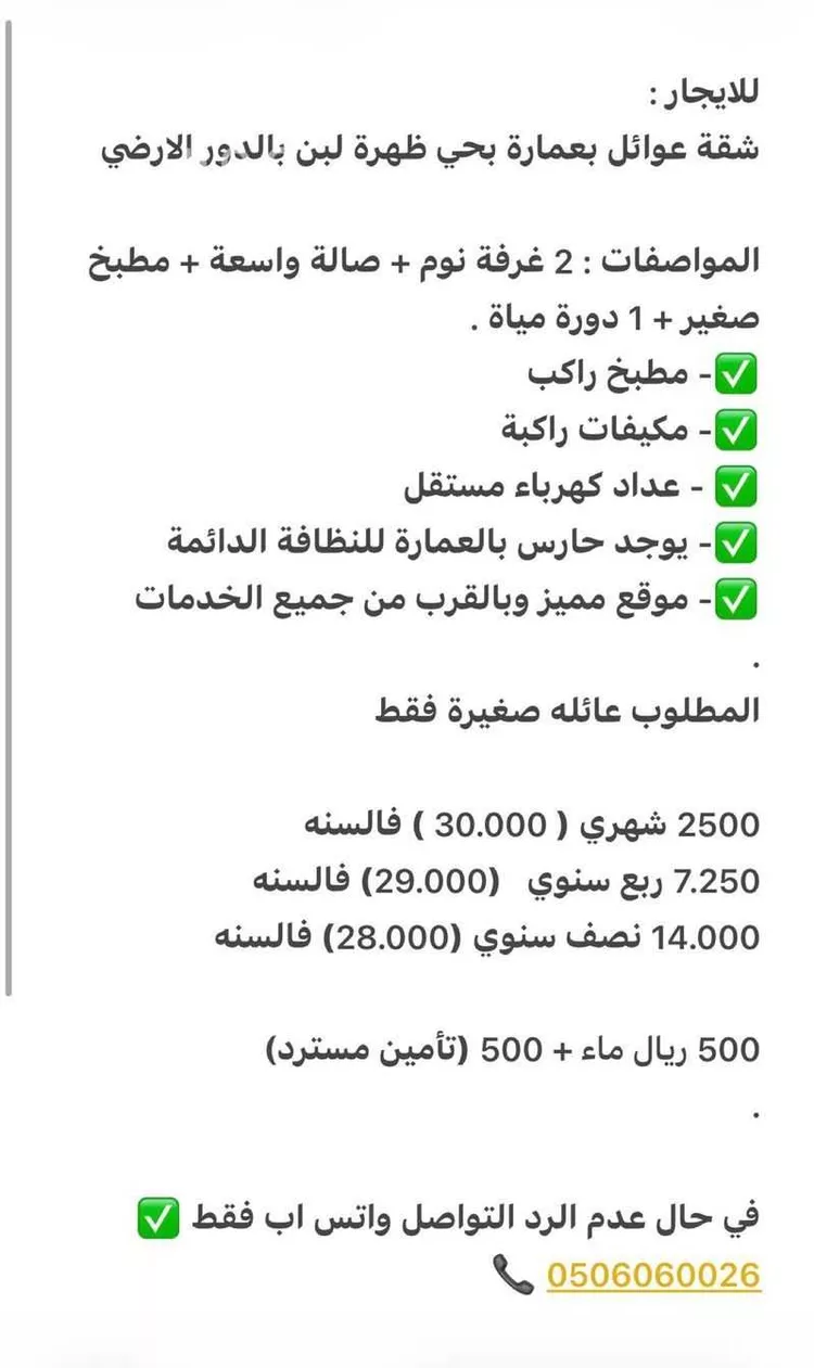 شقة للإيجار في شارع نجران, حي ظهرة لبن, مدينة الرياض, منطقة الرياض صورة 3