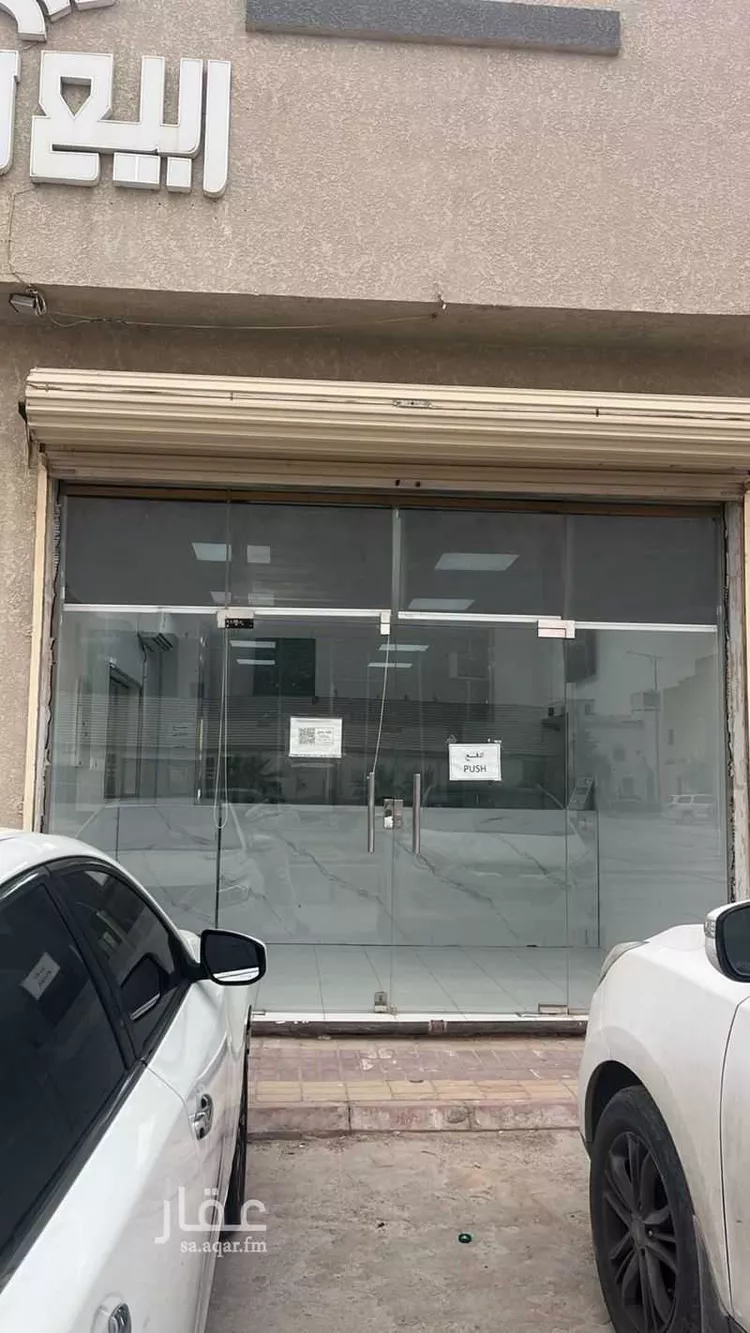 محل للإيجار في شارع ثعلبة بن سعد الخزرجي, حي العارض, مدينة الرياض, منطقة الرياض