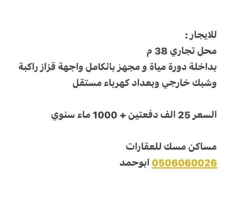 محل للإيجار في شارع تميم بن بشر, حي الحزم, مدينة الرياض, منطقة الرياض صورة 3