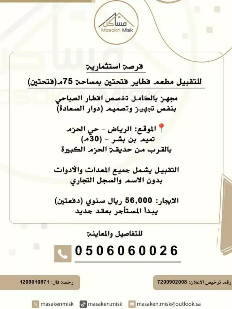 Shop for Sale in Riyadh Al Hazm صورة 3