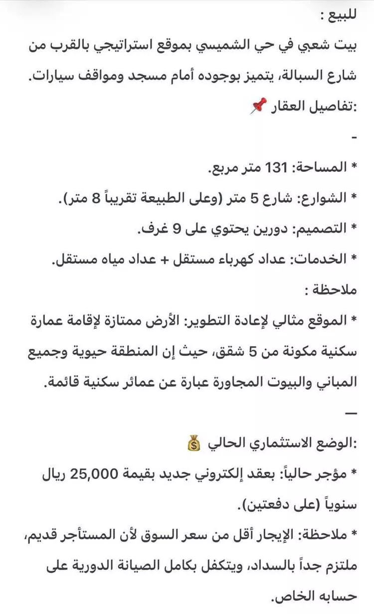 عمارة للبيع في شارع عبدالله الدوسي, حي الشميسي, مدينة الرياض, منطقة الرياض صورة 5