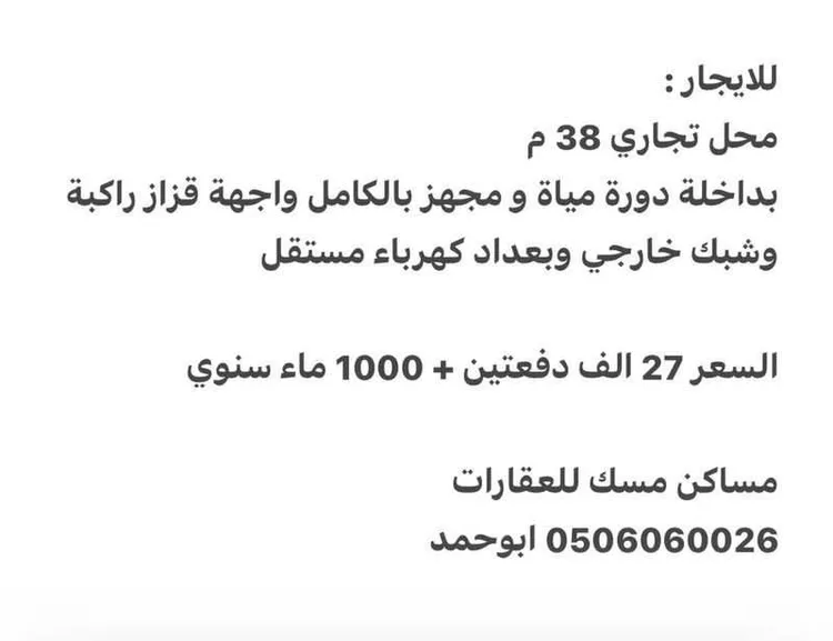 محل للإيجار في شارع تميم بن بشر, حي الحزم, مدينة الرياض, منطقة الرياض صورة 3