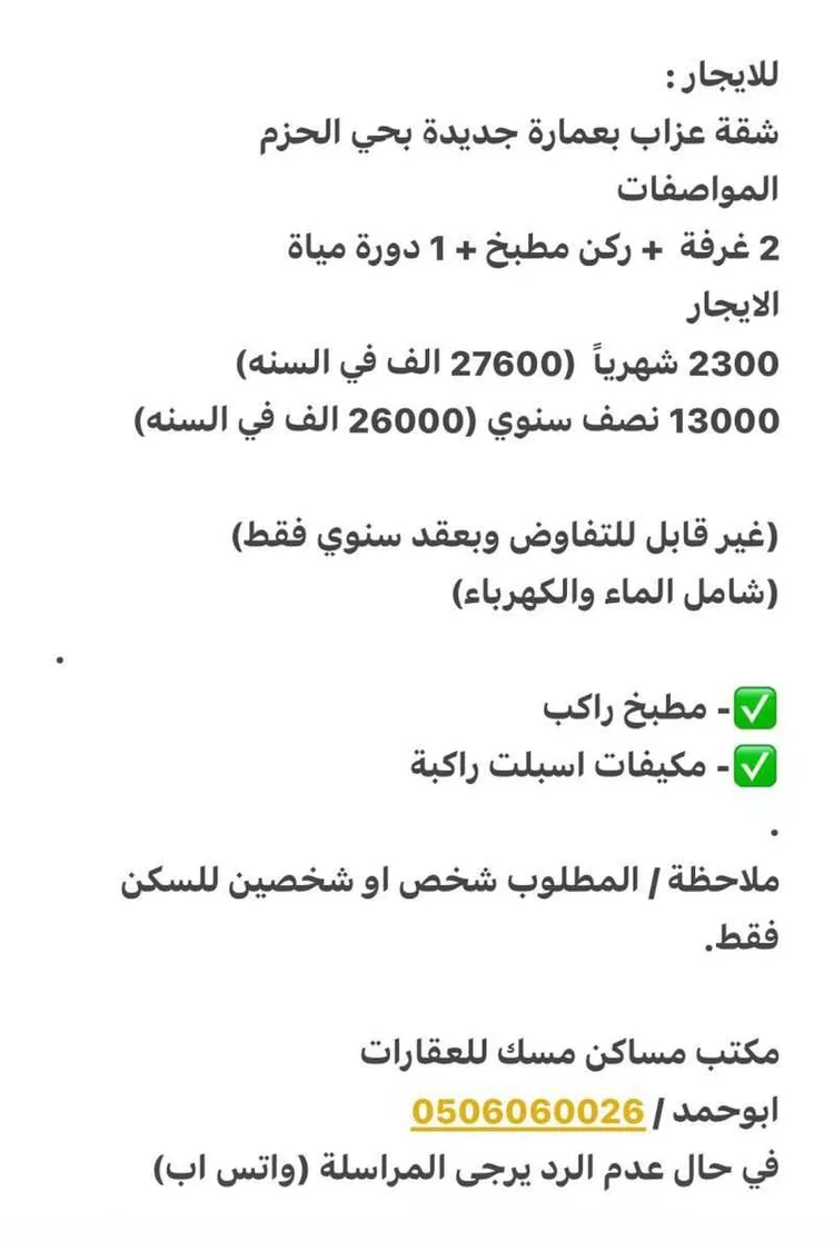شقة للإيجار في شارع تميم بن بشر, حي الحزم, مدينة الرياض, منطقة الرياض صورة 2