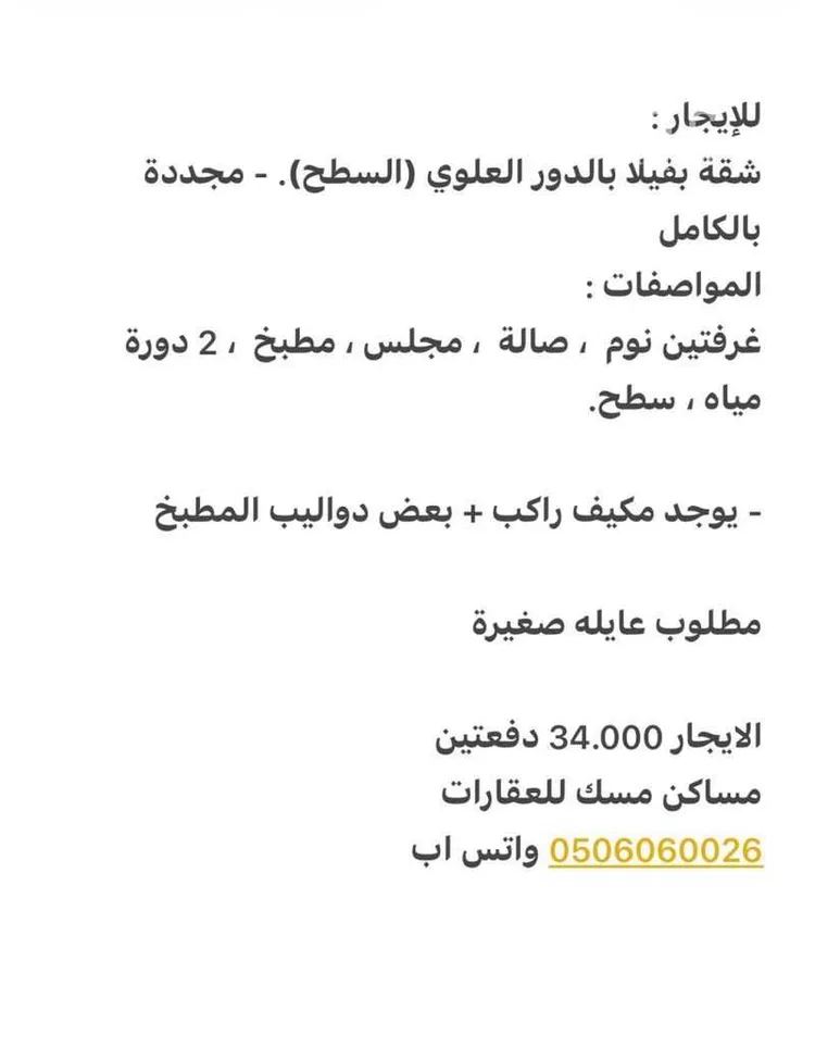 شقة للإيجار في شارع حلوان, حي ظهرة لبن, مدينة الرياض, منطقة الرياض صورة 2