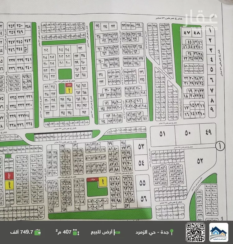 أرض للبيع في حي الفنار, مدينة جدة, منطقة مكة المكرمة