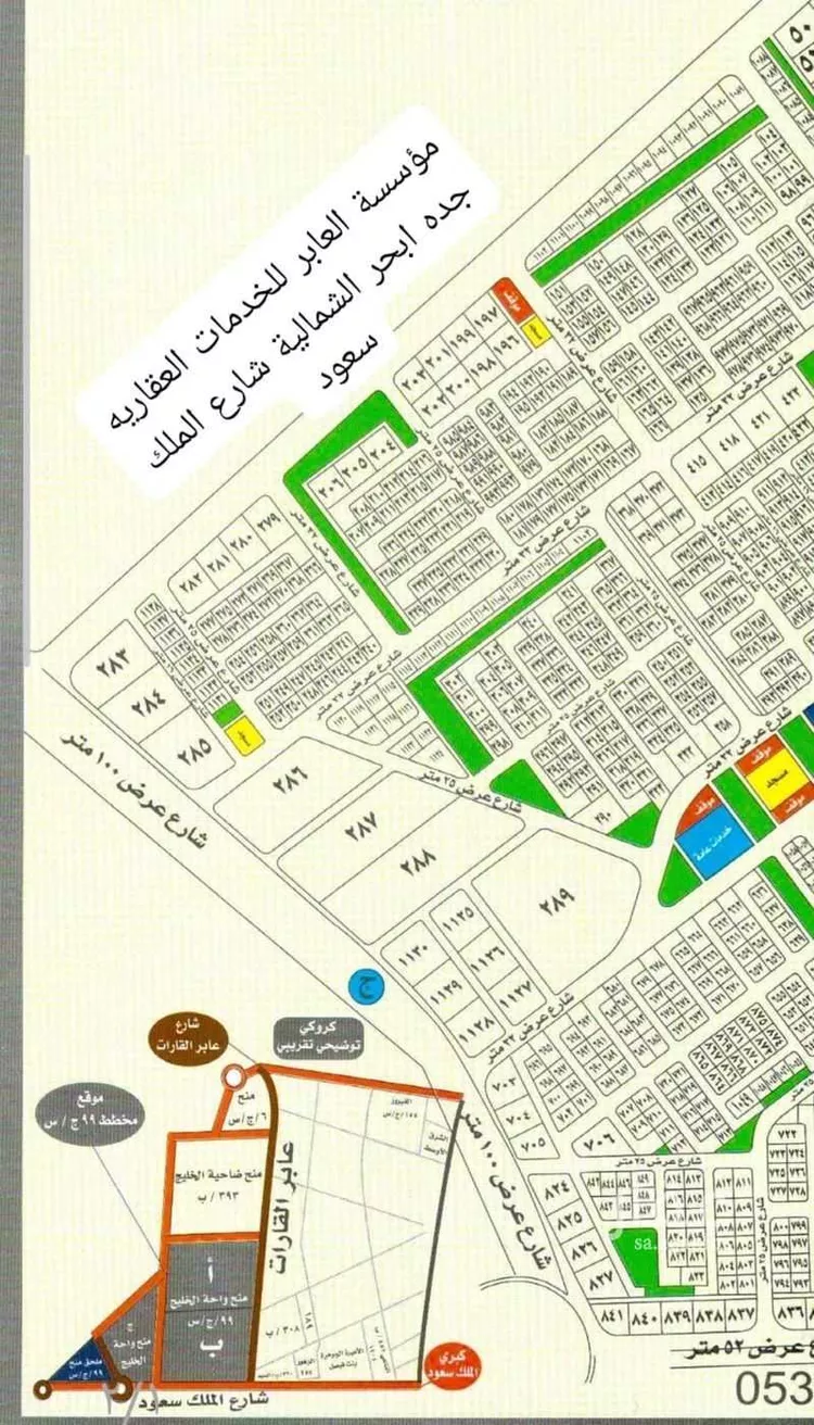 Land for Sale in Jeddah Az Zomorod
