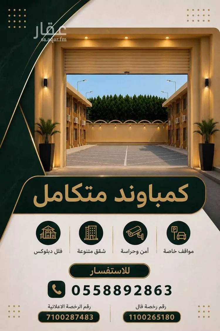 شقة للإيجار في شارع المكلاة, حي الروضة, مدينة الرياض, منطقة الرياض