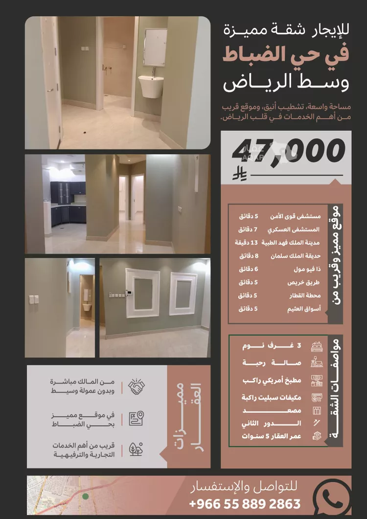 Apartment for Rent in Riyadh Ad Dhubbat
