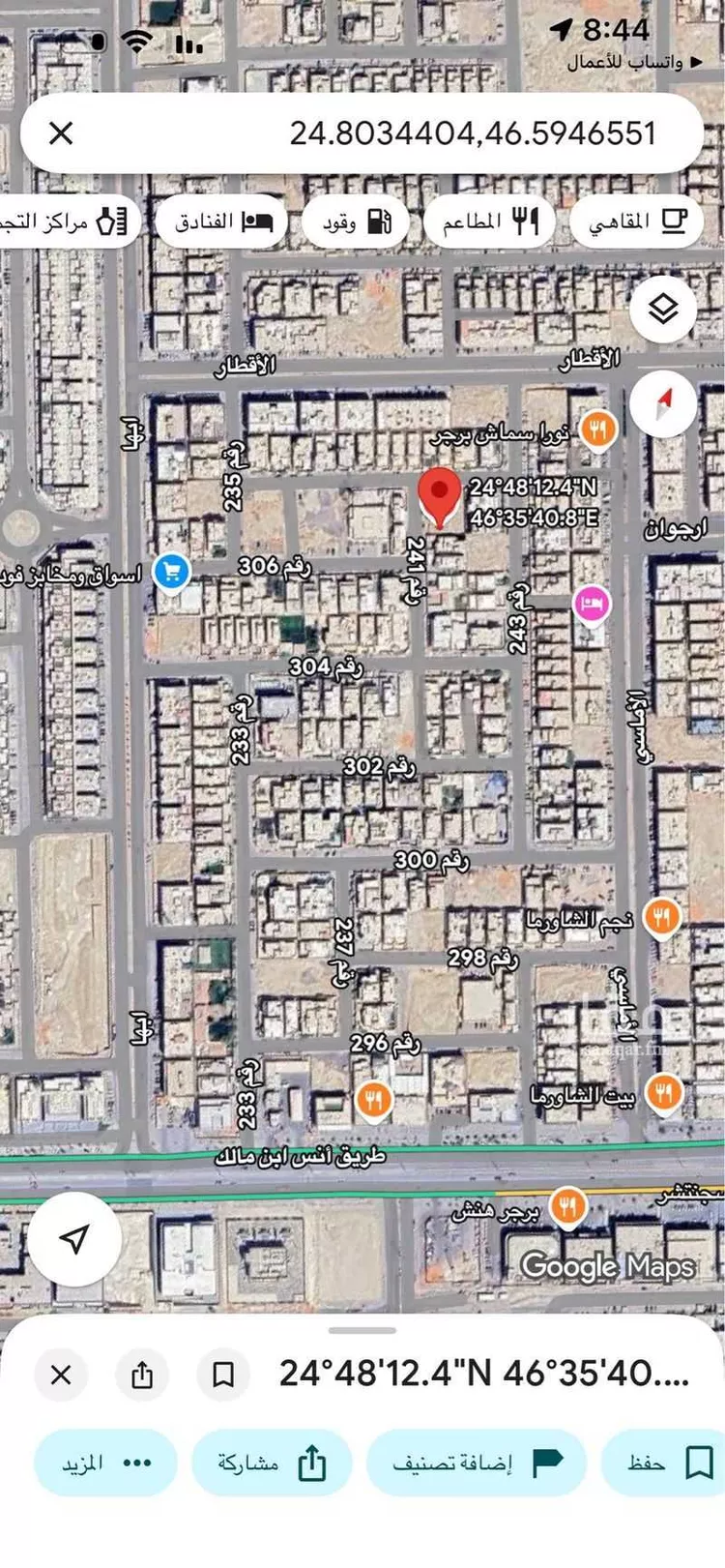 أرض للبيع في شارع رقم 241, حي الملقا, مدينة الرياض, منطقة الرياض صورة 2