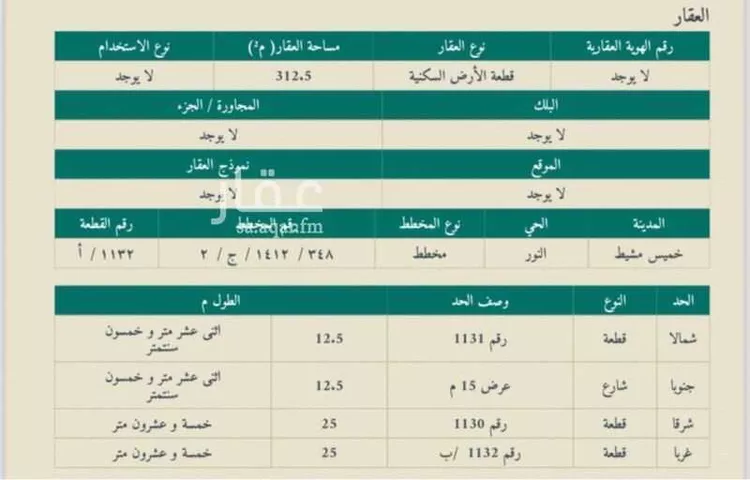 فيلا للبيع في شارع ابي المجد المخزومي, حي النور, مدينة خميس مشيط, منطقة عسير صورة 4