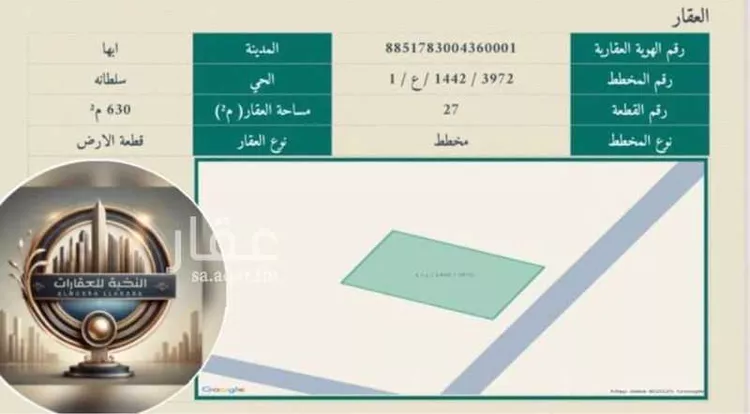 أرض للبيع في حي الزهور, مدينة أبها, منطقة عسير صورة 2