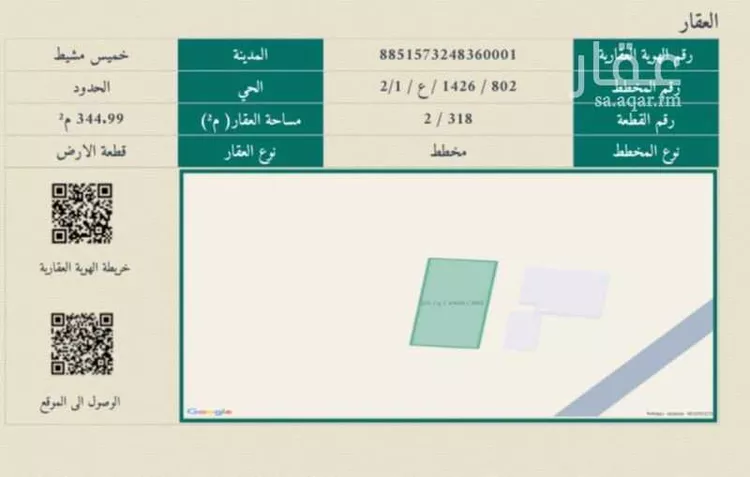 أرض للبيع في حي الموسم, مدينة ابها, منطقة عسير صورة 3
