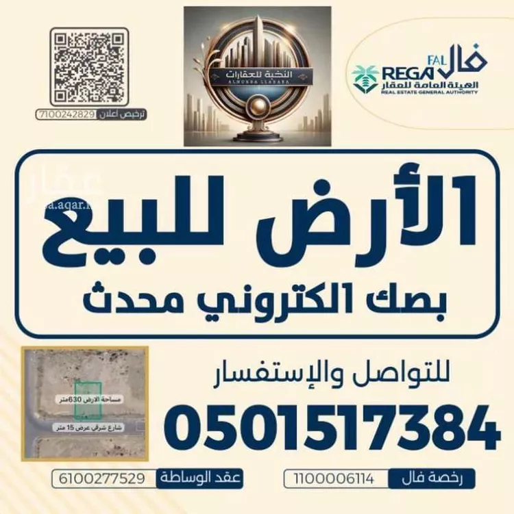 أرض للبيع في حي الزهور, مدينة أبها, منطقة عسير