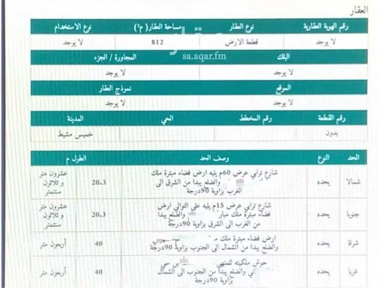 أرض للبيع في شارع الهدى 1, حي الهدا, مدينة خميس مشيط, منطقة عسير صورة 2