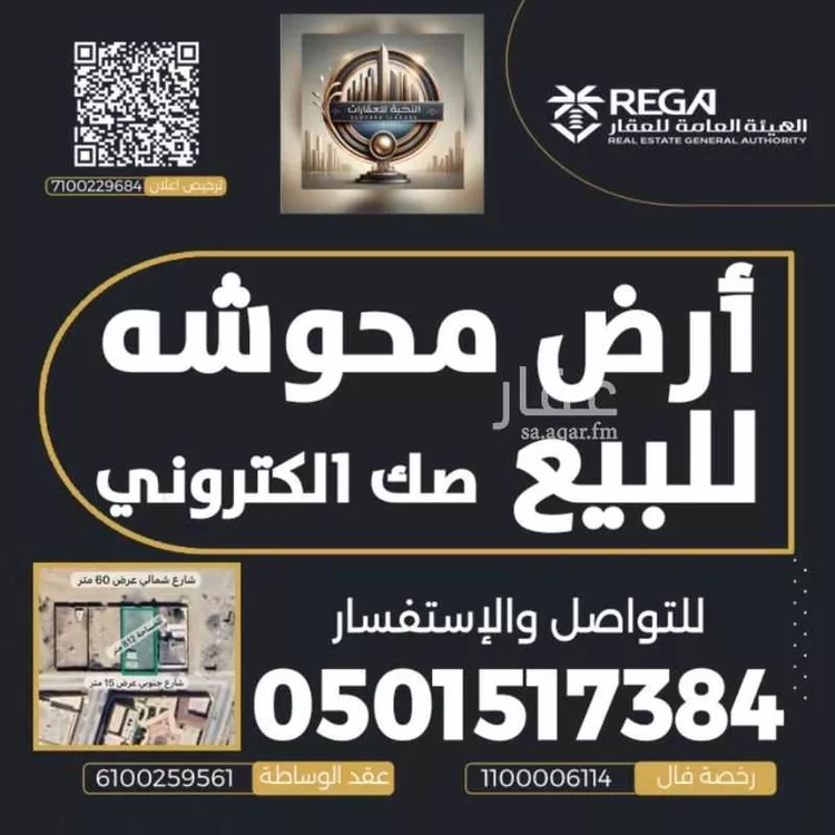 أرض للبيع في شارع الهدى 1, حي الهدا, مدينة خميس مشيط, منطقة عسير صورة 3