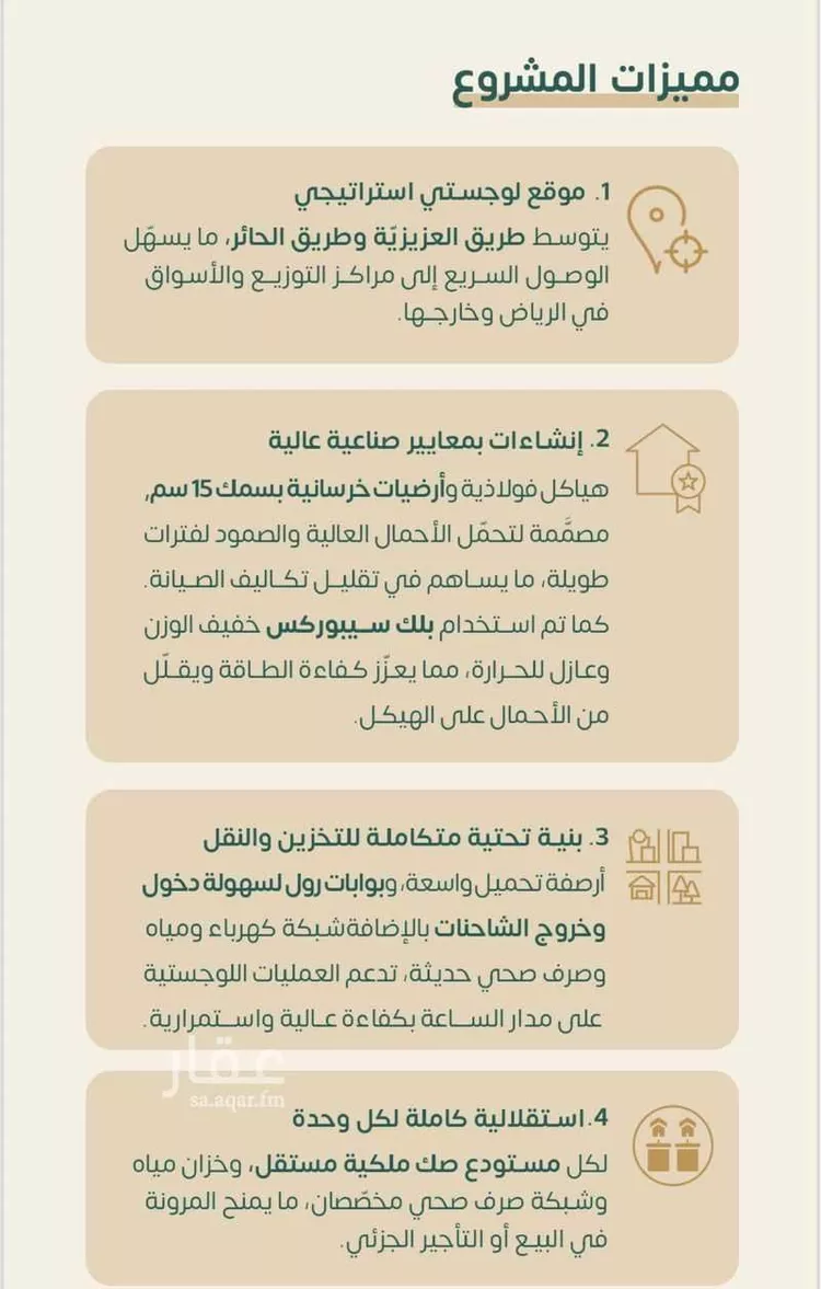 محل للبيع في شارع رقم 32, حي المنصورية, مدينة الرياض, منطقة الرياض