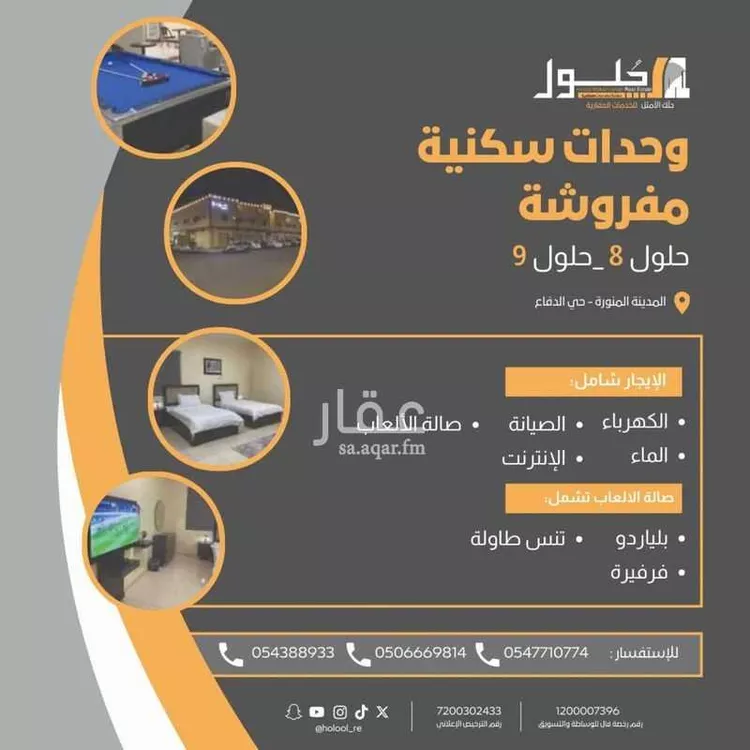 شقة للإيجار في شارع سهل بن نصر, حي الدفاع, مدينة المدينه المنوره, منطقة المدينة المنورة