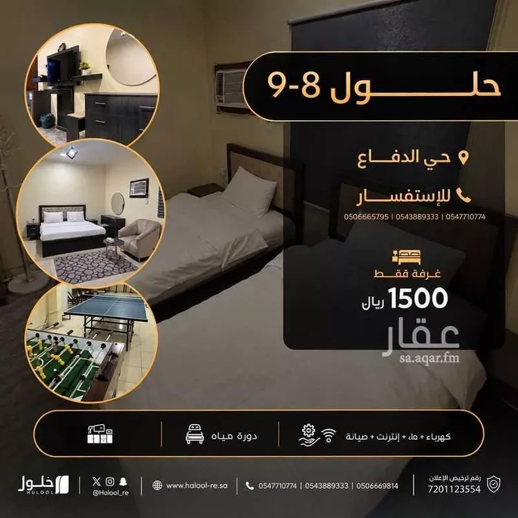 شقة للإيجار في شارع سهل بن نصر, حي الدفاع, مدينة المدينة المنورة, منطقة المدينة المنورة