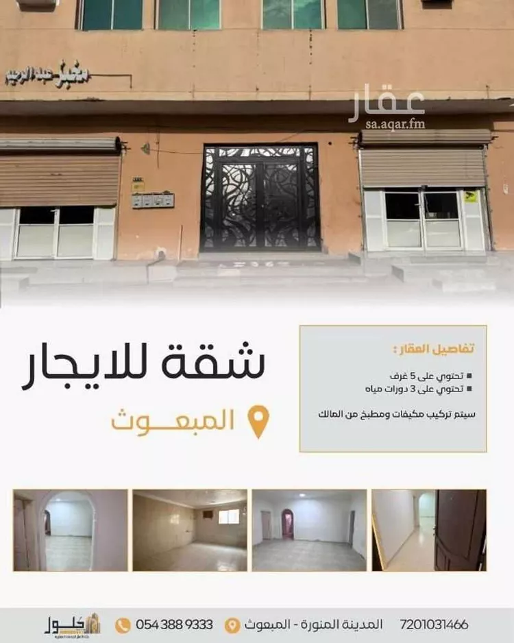 Apartment for Rent in Medina Al Mabuth