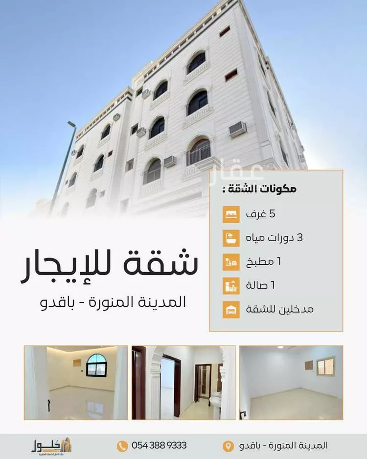 شقة للإيجار في شارع ابن السلال, حي المبعوث, مدينة المدينة المنورة, منطقة المدينة المنورة