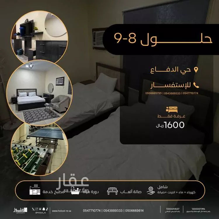 Apartment for Rent in Medina Ad Difa
