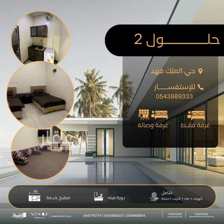 Apartment for Rent in Medina King Fahd