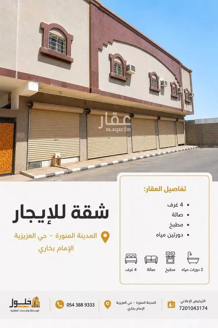 شقة للإيجار في شارع النسائي, حي سكة الحديد, مدينة المدينة المنورة, منطقة المدينة المنورة
