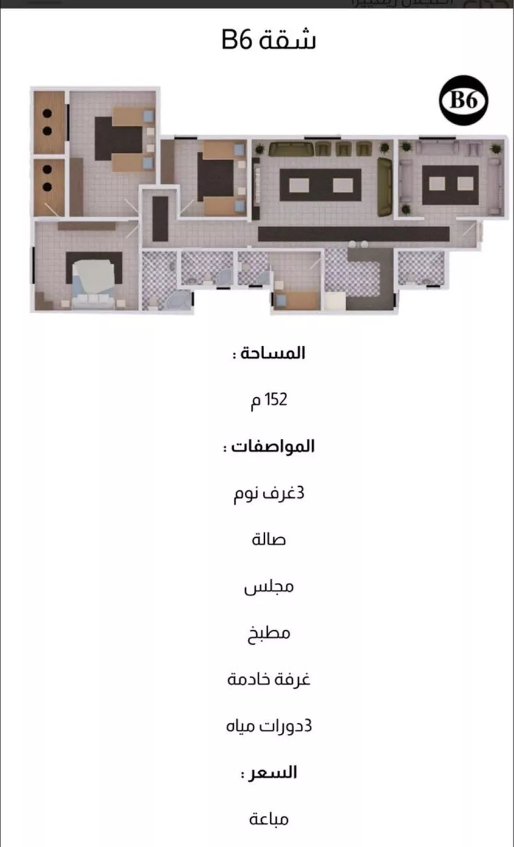 شقة للبيع في شارع رقم 474, حي النرجس, مدينة الرياض, منطقة الرياض