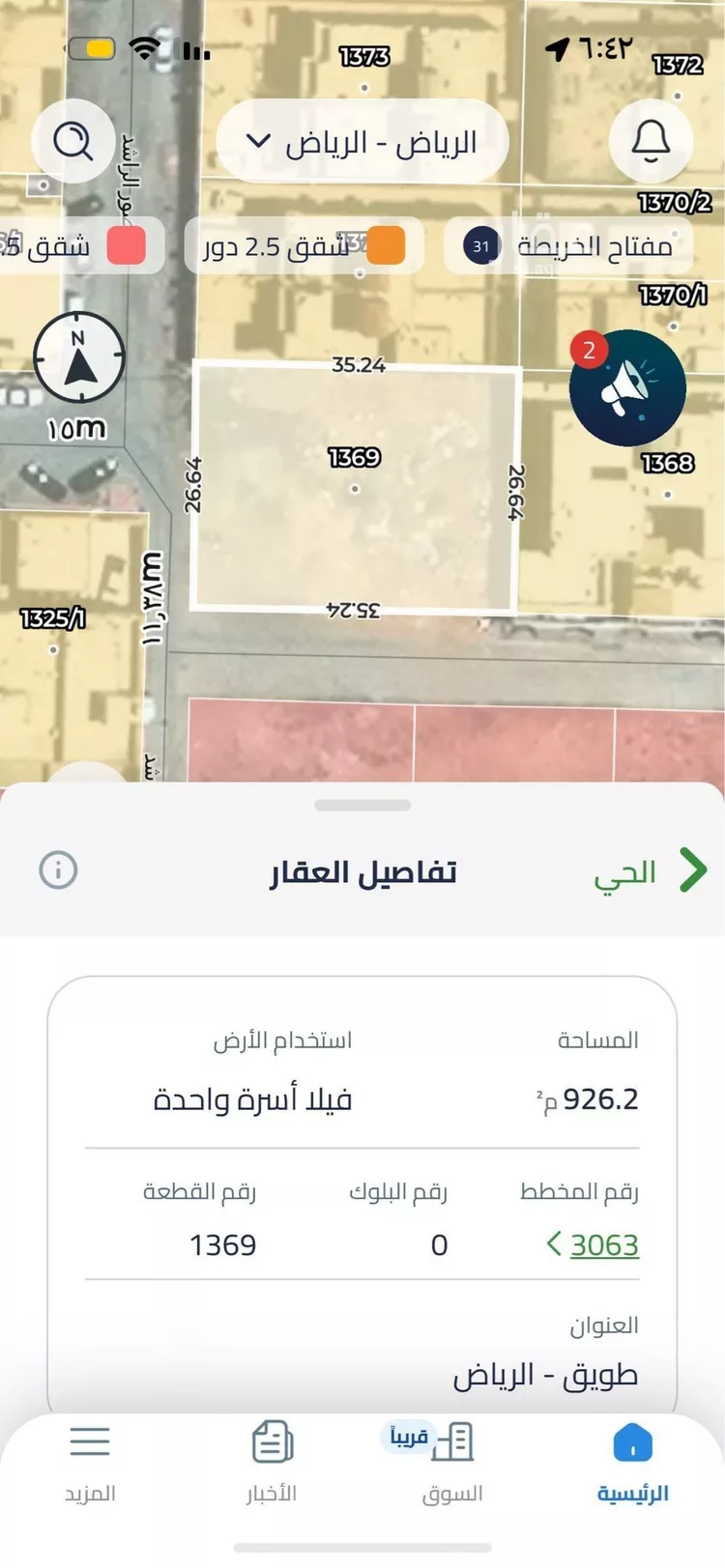 أرض للبيع في شارع منصور الراشد, حي طويق, مدينة الرياض, منطقة الرياض صورة 2