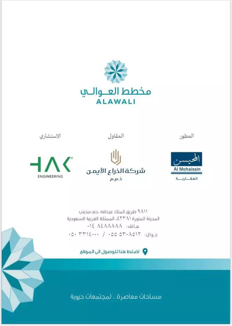 أرض للبيع في حي جامعة, مدينة جدة, منطقة مكة المكرمة صورة 2