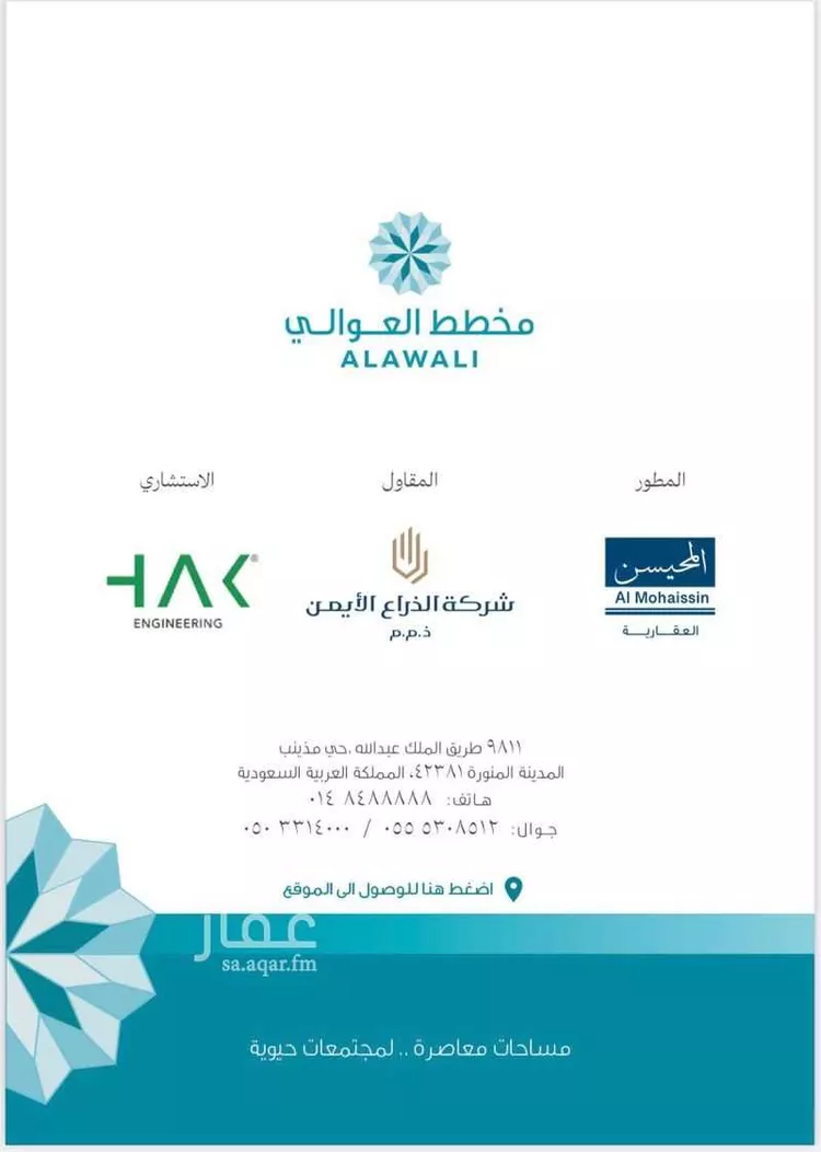 أرض للبيع في حي جامعة, مدينة جدة, منطقة مكة المكرمة صورة 2