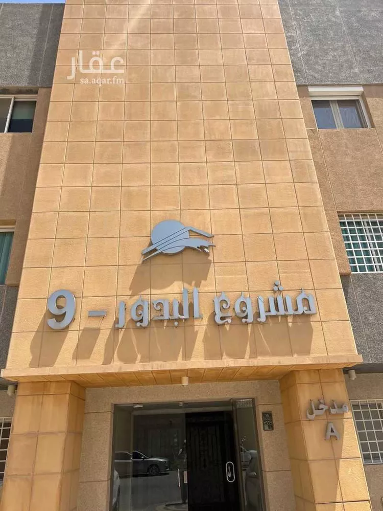 شقة للبيع في شارع الصنوبر, حي العقيق, مدينة الرياض, منطقة الرياض صورة 2