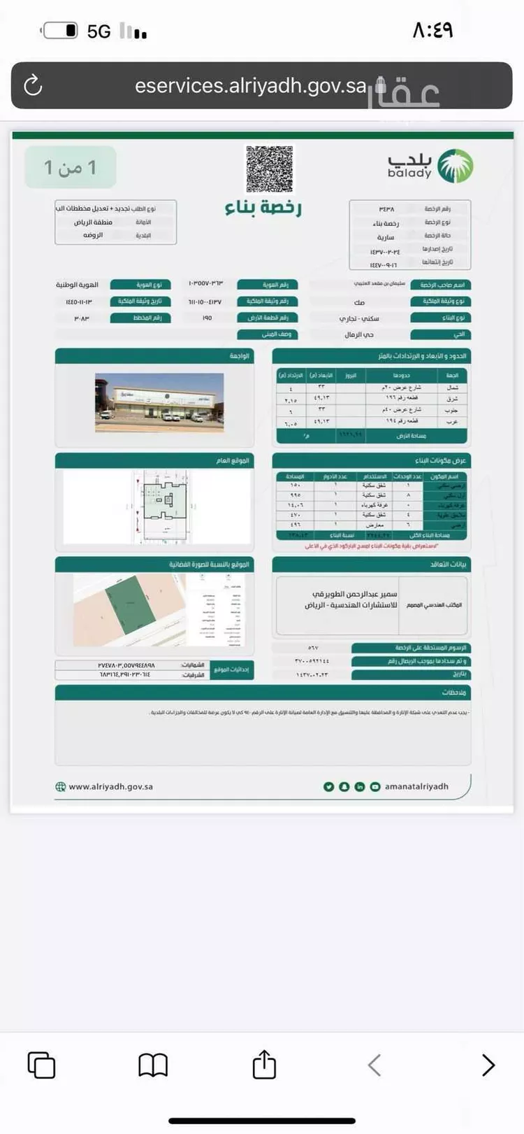 عمارة للبيع في شارع خالد بن زيد, حي الرمال, مدينة الرياض, منطقة الرياض