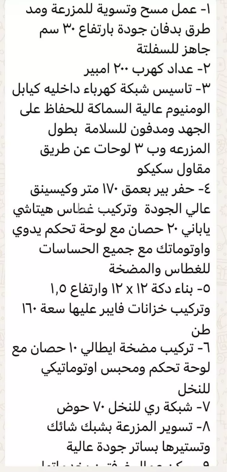 مزرعة للبيع في شارع غير مسمى, حي صلاصل, مدينة بقيق, المنطقة الشرقية صورة 2