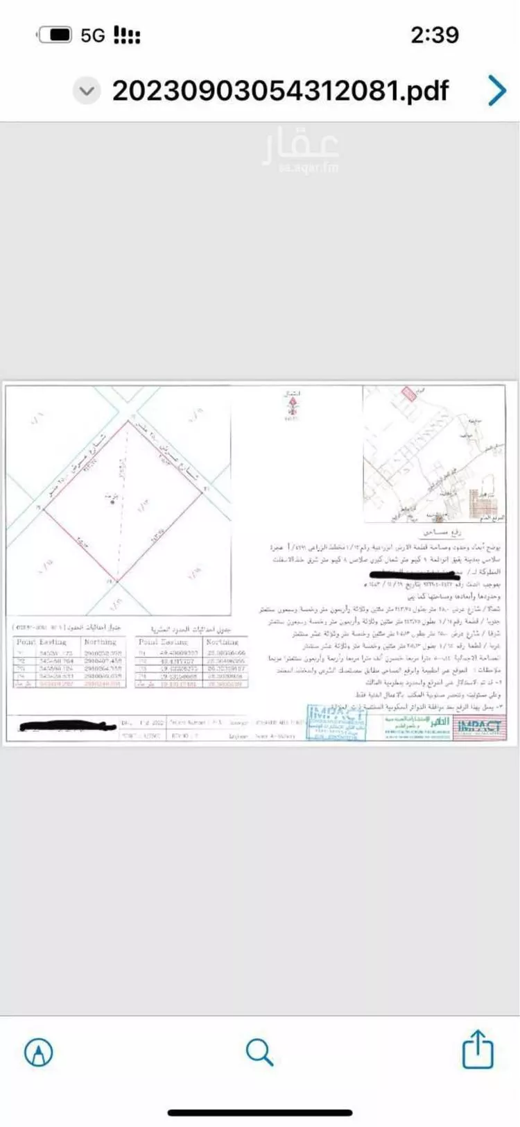 مزرعة للبيع في حي صلاصل, مدينة بقيق, المنطقة الشرقية 7