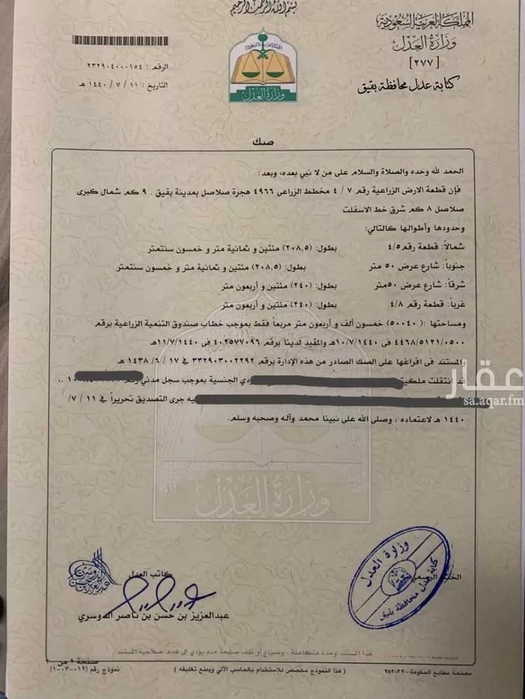 مزرعة للبيع في حي صلاصل, مدينة بقيق, المنطقة الشرقية
