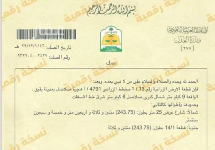 مزرعة للبيع في حي الواضحه, مدينة بقيق, المنطقة الشرقية صورة 5