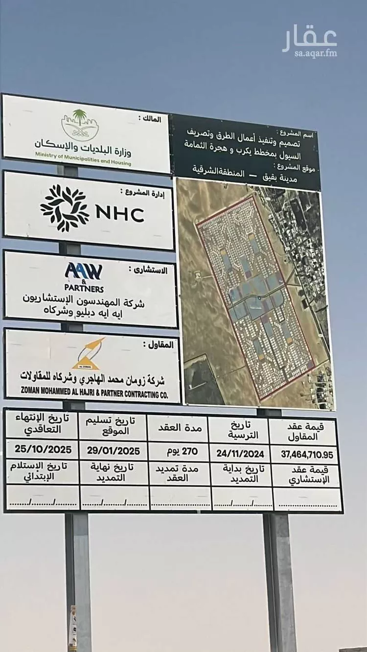 أرض للبيع في حي يكرب, مدينة بقيق, المنطقة الشرقية صورة 2